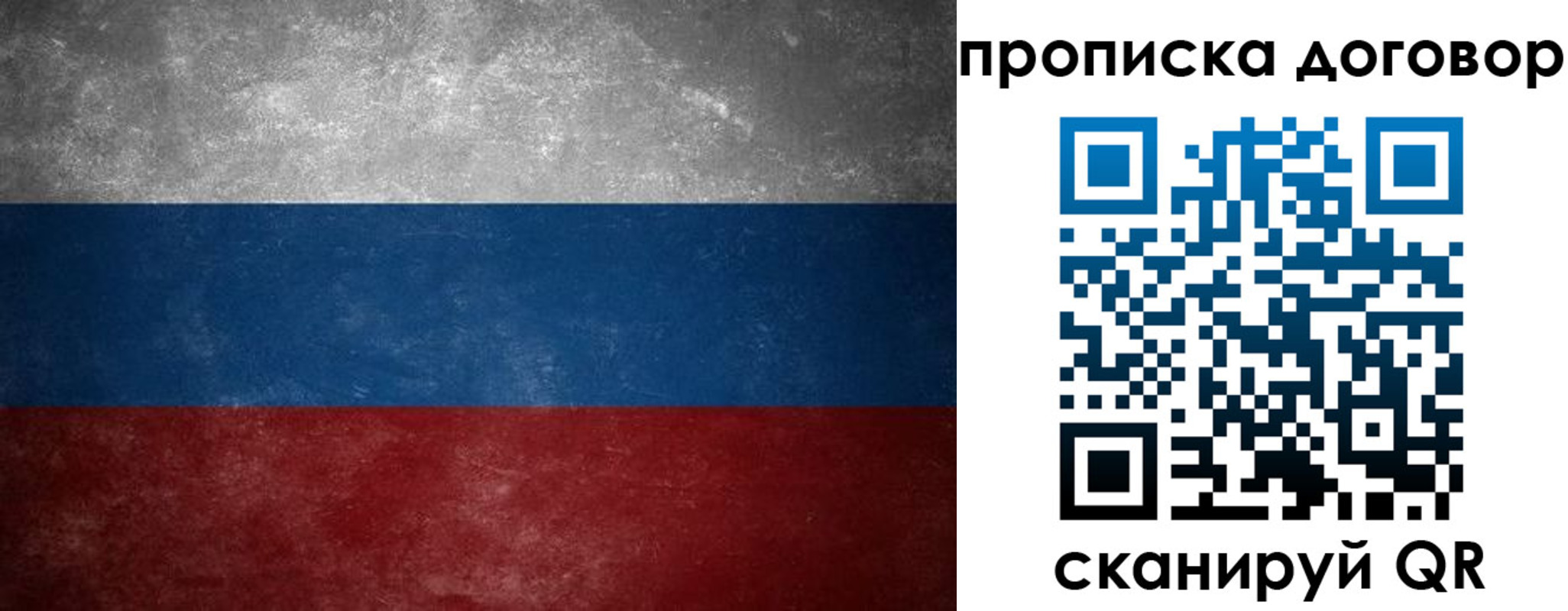 прописка 2025 в Нарьян-Маре
