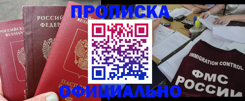 временная регистрация купить в Нарьян-Маре