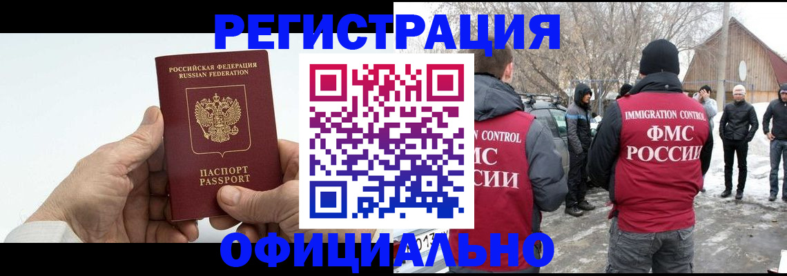 временная регистрация в квартире в Нарьян-Маре